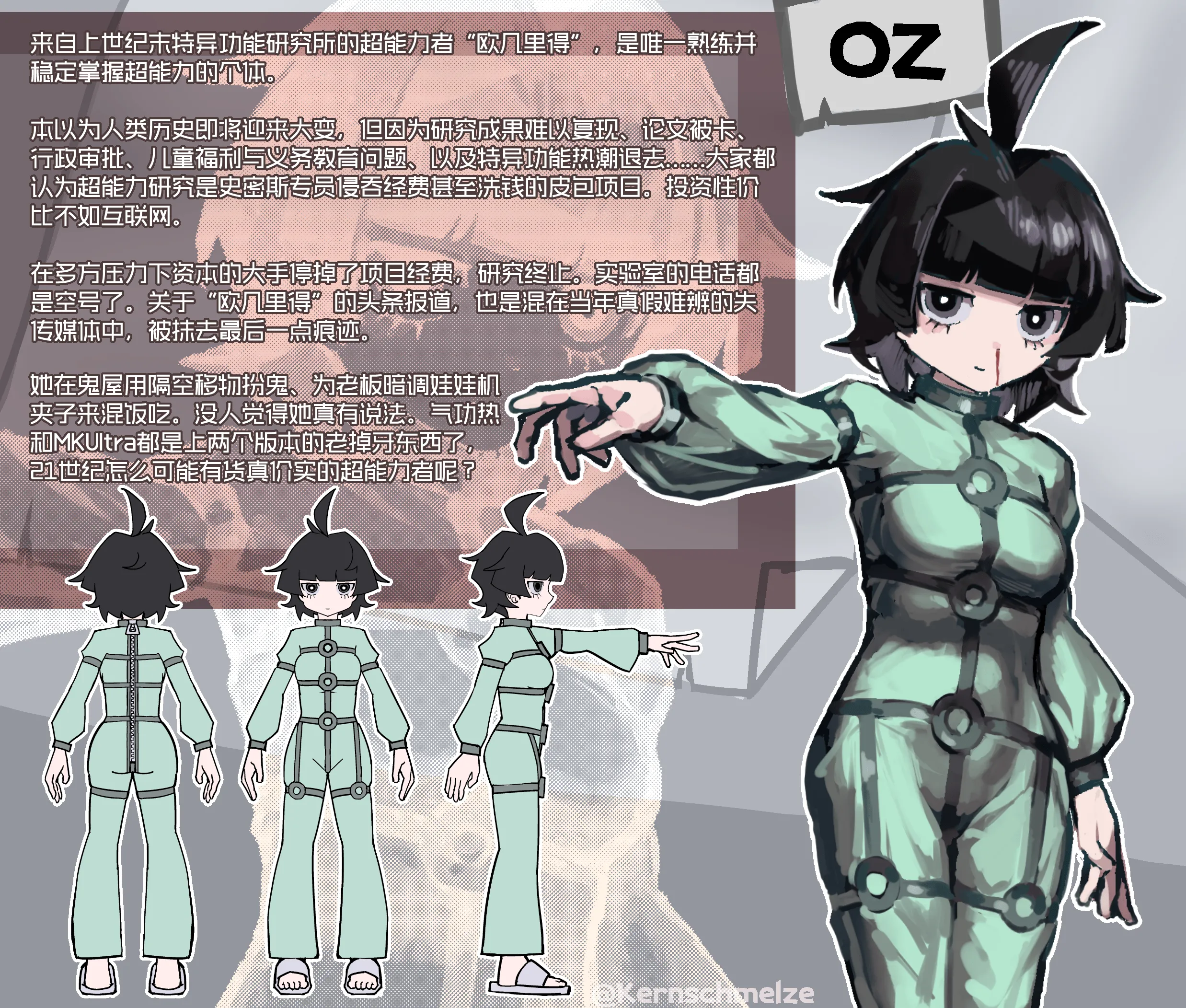 介绍OZ